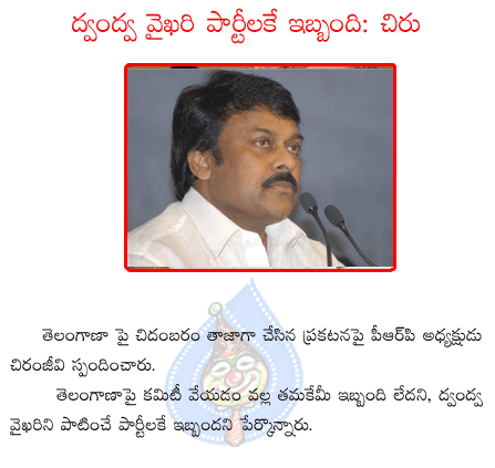 prp chiru  prp chiru